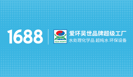 愛環吳世品牌超級工廠